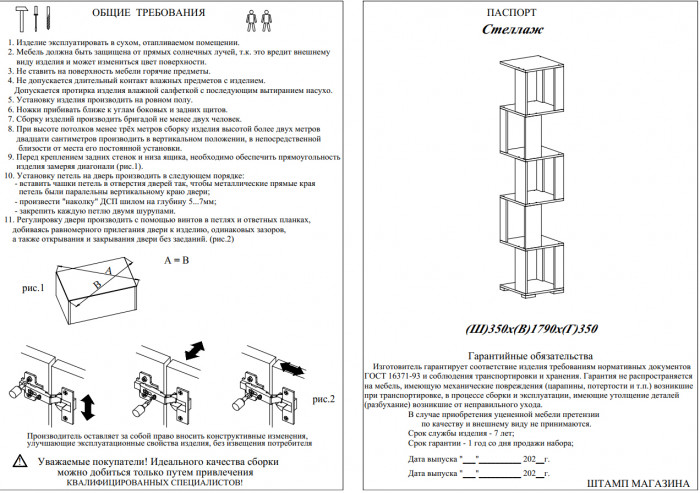 Стеллаж СВК 3 шт., цвет дуб сонома/белый, ШхГхВ 105х35х179 см.(дуб сонома 2 шт. + белый 1 шт.)