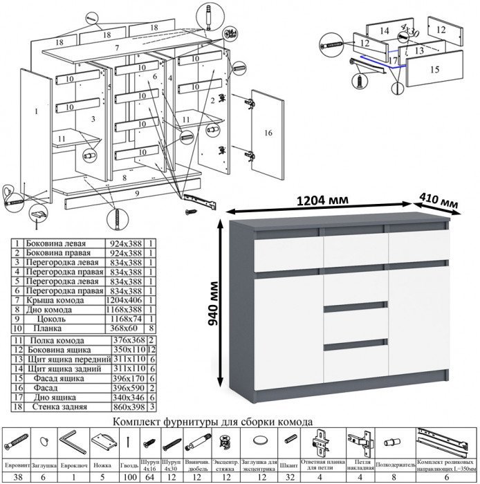 Мори компьютерный стол МС-1 левый + Комод МК1200.4, графит/белый