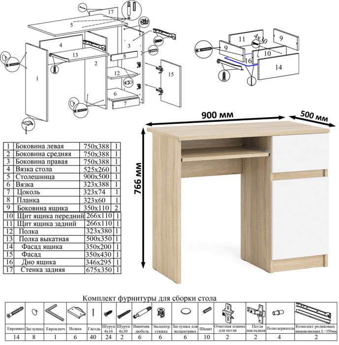 Мори компьютерный стол МС-1 правый + Шкаф МШ1600.1 + Полка 900, дуб сонома/белый