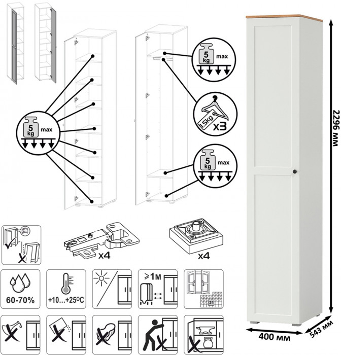 Остин Прихожая 52, белый шагрень/дуб крафт золотой