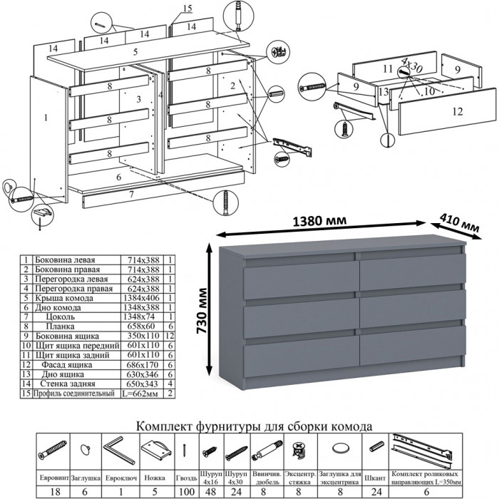Мори Комод МК1380.6, цвет графит, ШхГхВ 138х41х73 см.