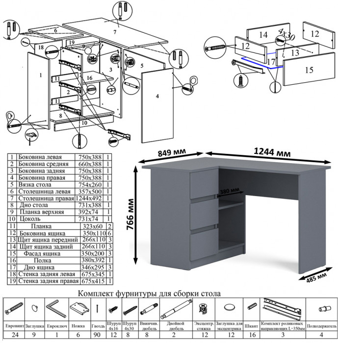 Мори компьютерный стол МС-16 левый + Комод МК1200.8, графит