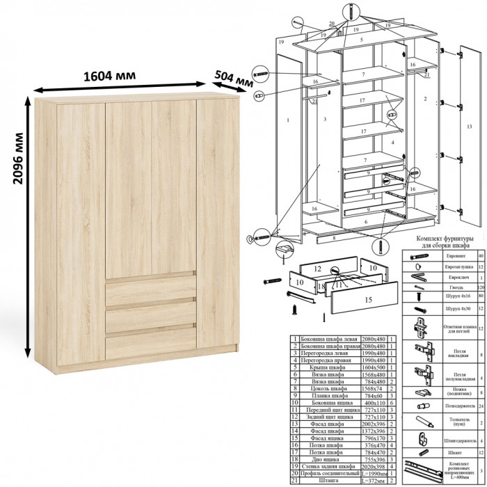 Мори компьютерный стол МС-1 правый + Шкаф МШ1600.1, дуб сонома