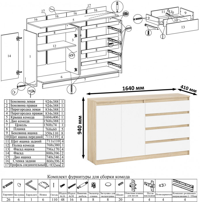 Мори компьютерный стол МС-1 правый + Комод МК1600.1 + Полка 900, дуб сонома/белый