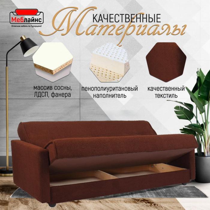 Раскладной диван-кровать, прямой, книжка, цвет коричневый, Милан 140