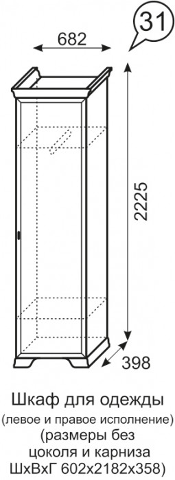 Венеция 31. Шкаф для одежды