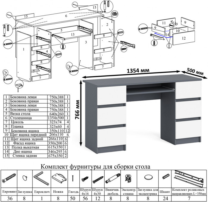 Мори Стол компьютерный МС-2 + Тумба МТВ1200.1, цвет графит/белый, ШхГхВ 255,8х50х76,6 см., универсальная сборка
