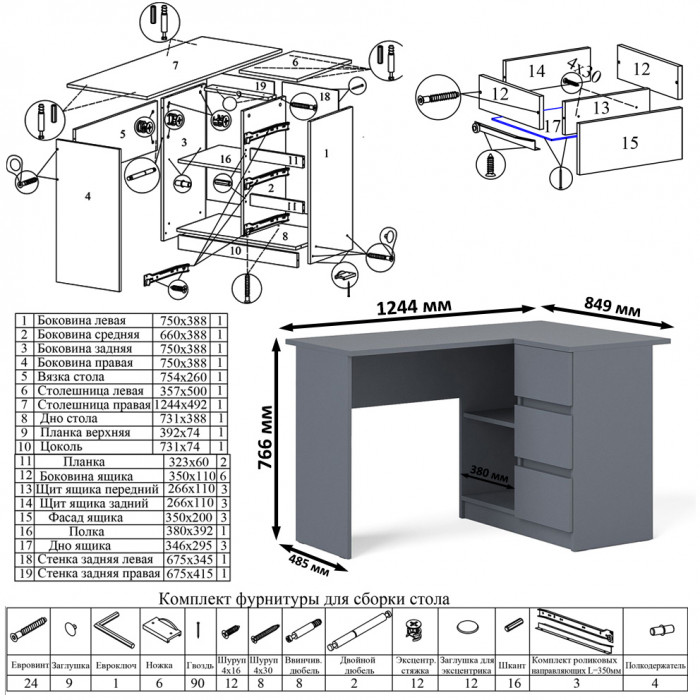 Мори компьютерный стол МС-16 правый + Комод МК1600.1, графит