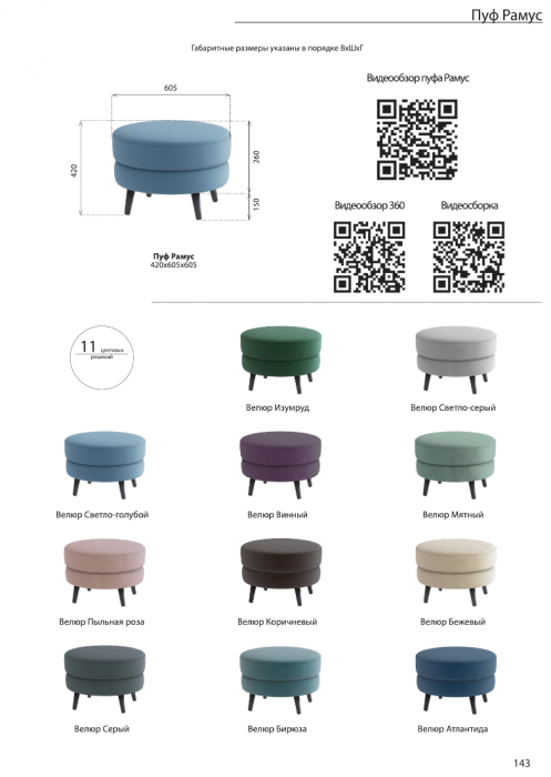 Пуфик "Майя", Изумруд