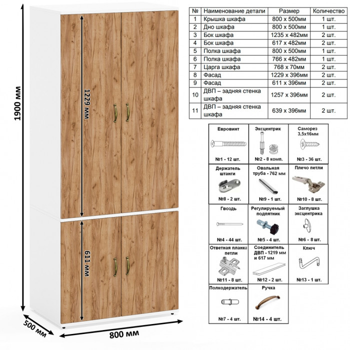 Лидер-8 Модуль Шкаф МД 19Б + Шкаф МД 20Б, цвет белый шагрень/крафт золото, ШхГхВ 160х50,3х190 см., НЕ универсальная сборка