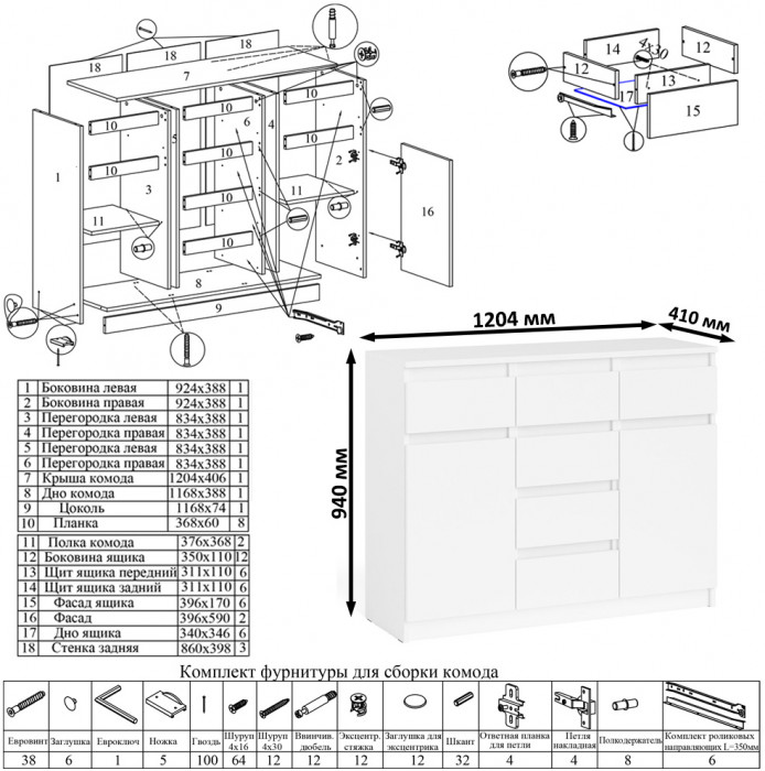 Мори Стол компьютерный МС-16 левый + Комод МК1200.4, цвет белый, ШхГхВ 244,8х84,9х94 см., выдвижные ящики слева, НЕ универсальная сборка