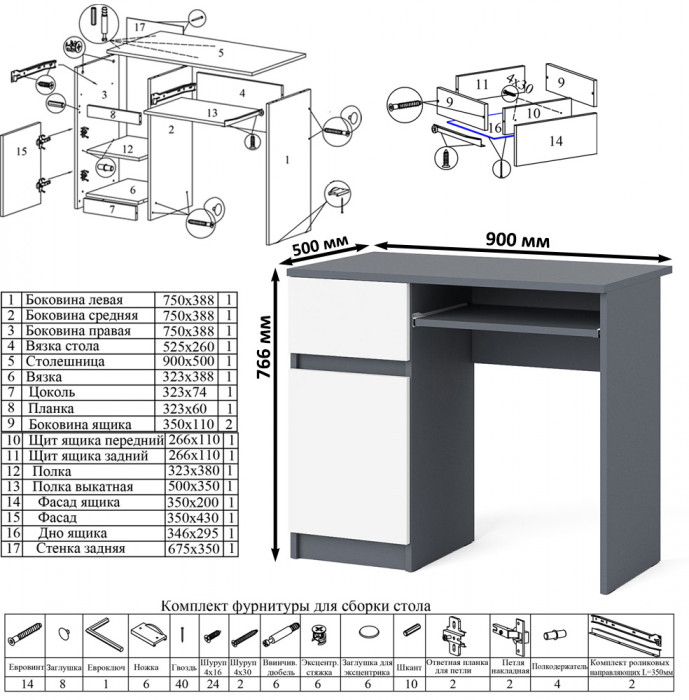 Мори Стол компьютерный МС-1 левый + Пенал МШ400.1, цвет графит/белый, ШхГхВ 130,4х50,4х209,6 см., выдвижной ящик слева, НЕ универсальная сборка