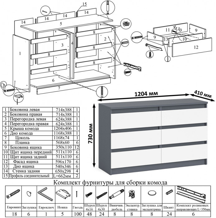 Мори компьютерный стол МС-2 + Комод МК1200.6, графит/белый