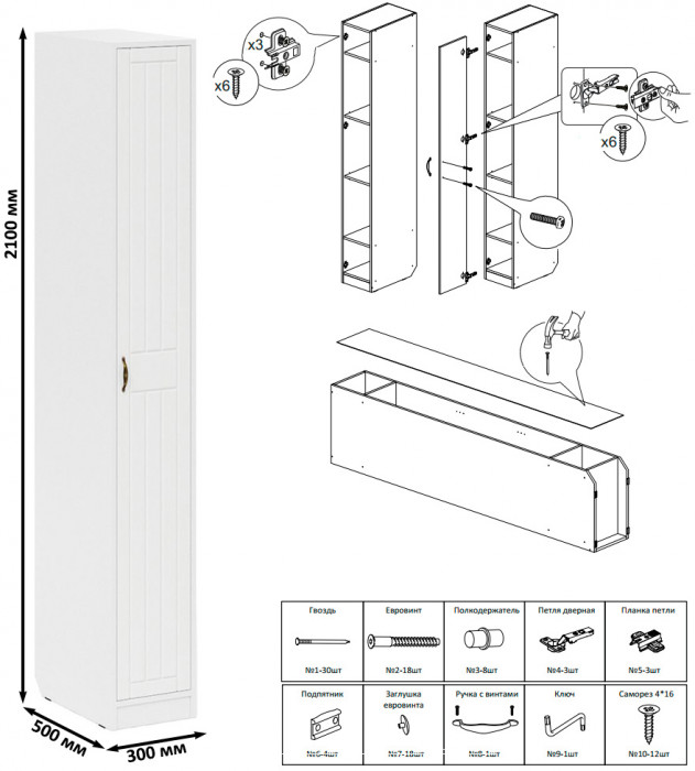 Прихожая П-6 Компоновка № 40, белая шагрень/фасады МДФ белое дерево фрезеровка прованс