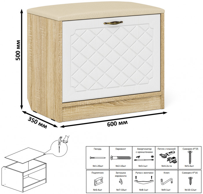 Прихожая П-6 Компоновка № 39, цвет дуб сонома/фасады МДФ белое дерево фрезеровка ромб, ШхГхВ 90х50х210 см., универсальная сборка