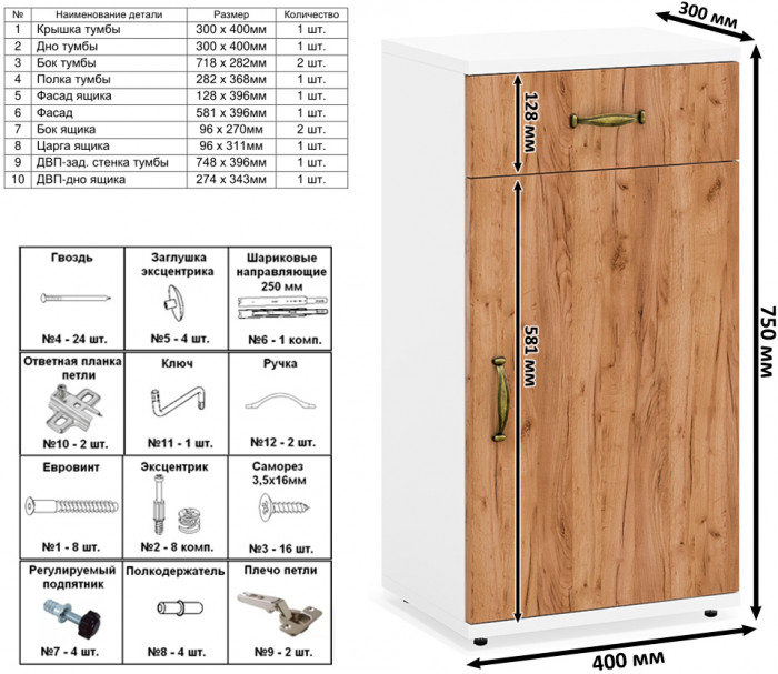 Лидер-8 Пенал + Тумба МД 3.15 + Тумба МД 3.16, белый шагрень/крафт золото