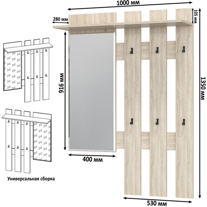 Лира ГК 2-3814дубсон Вешалка с зеркалом, дуб сонома