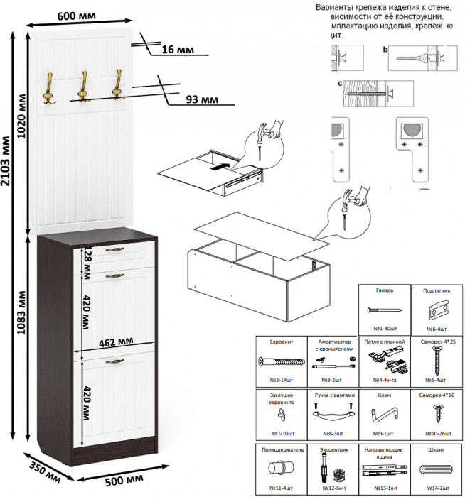 Прихожая П-6 Тумба для обуви 2 секции + Вешалка, цвет венге/фасады МДФ белое дерево фрезеровка прованс, ШхГхВ 50х35х210 см.