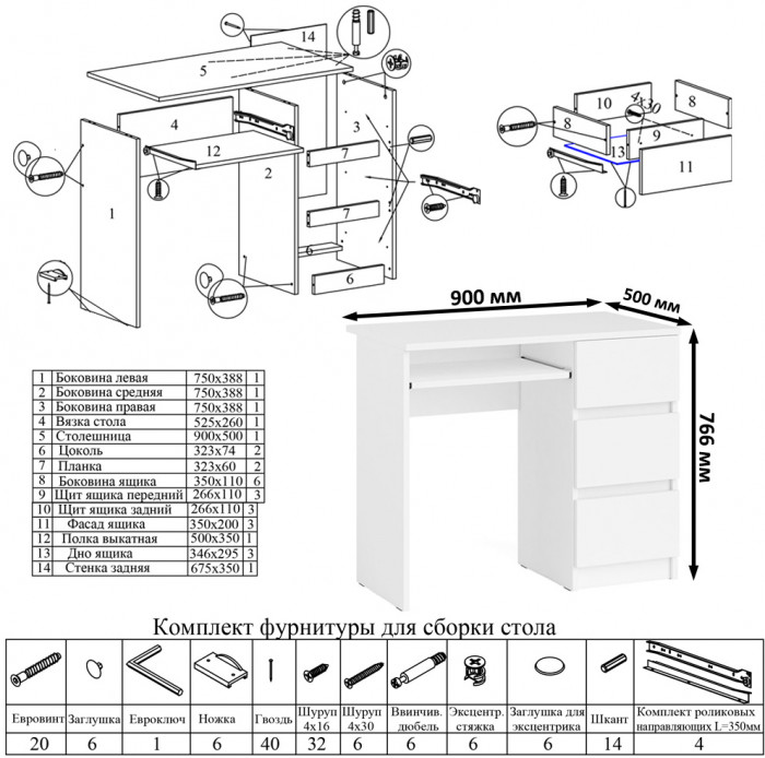 Мори Стол компьютерный МС-6 правый + Шкаф МШ800.1, цвет белый, ШхГхВ 170,4х50,4х209,6 см., выдвижные ящики справа, НЕ универсальная сборка