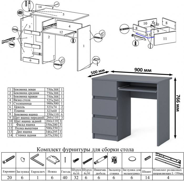 Мори компьютерный стол МС-6 левый + Стеллаж МСТ600.3, графит