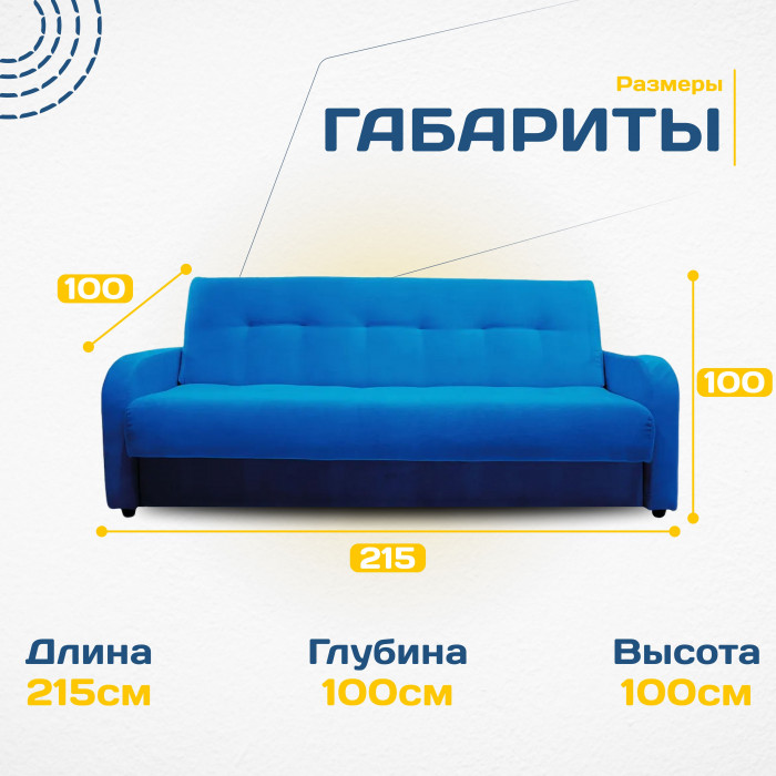 Раскладной диван-кровать, прямой, книжка, цвет синий, велюр, Лондон Люкс 140