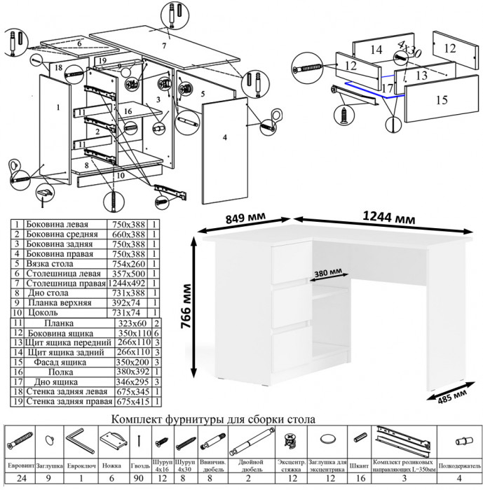 Мори компьютерный стол МС-16 левый + Комод МК1600.1 + Полка 1200, белый