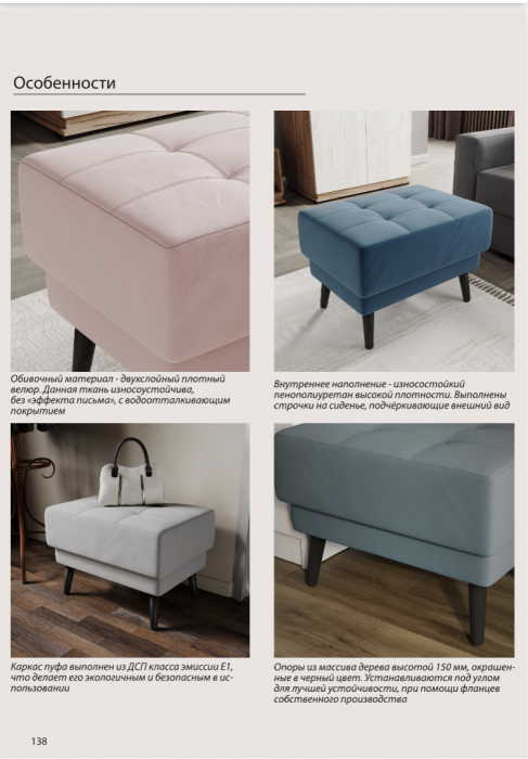 Пуфик "Рамус", Бежевый