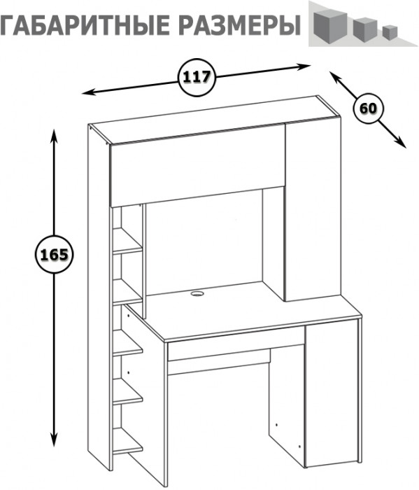 КР100 Стол компьютерный Комфорт 12.71, цвет дуб крафт серый/шёлковый камень, ШхГхВ 116,7х60,2х165,4 см., НЕ универсальная сборка