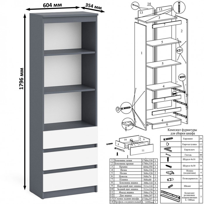 Мори компьютерный стол МС-6 левый + Стеллаж МСТ600.3, графит/белый