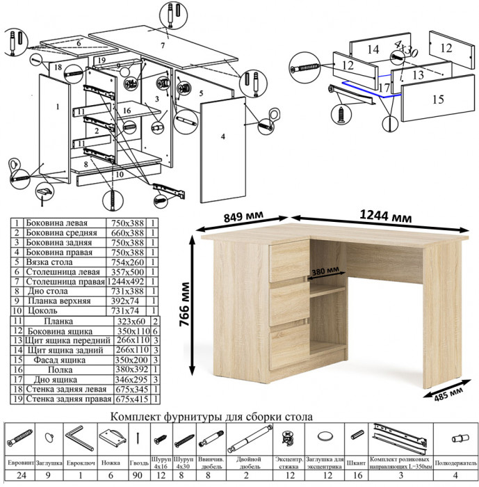 Мори компьютерный стол МС-16 левый + Шкаф МШ1600.1, дуб сонома