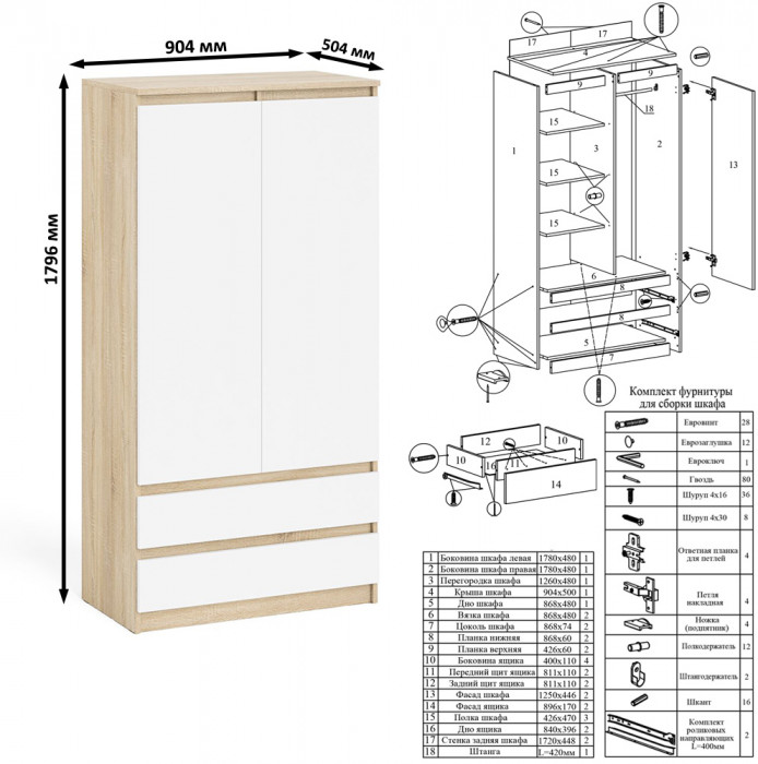 Мори компьютерный стол МС-2 + Шкаф МШ900.1 + Антресоль МА900.1 + Полка 1200, дуб сонома/белый