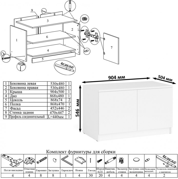 Мори компьютерный стол МС-1 левый + Шкаф МШ900.1 + Антресоль МА900.1, белый