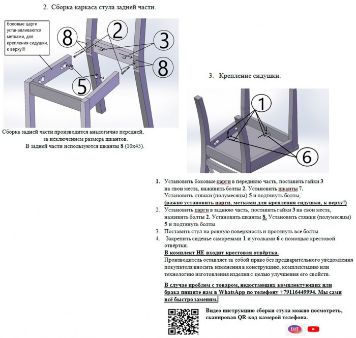 Два стула Мебель--24 Гольф-11 разборных, цвет венге, обивка ткань велюр капучино 25, ШхГхВ 40х40х100 см., от пола до верха сиденья 47 см.