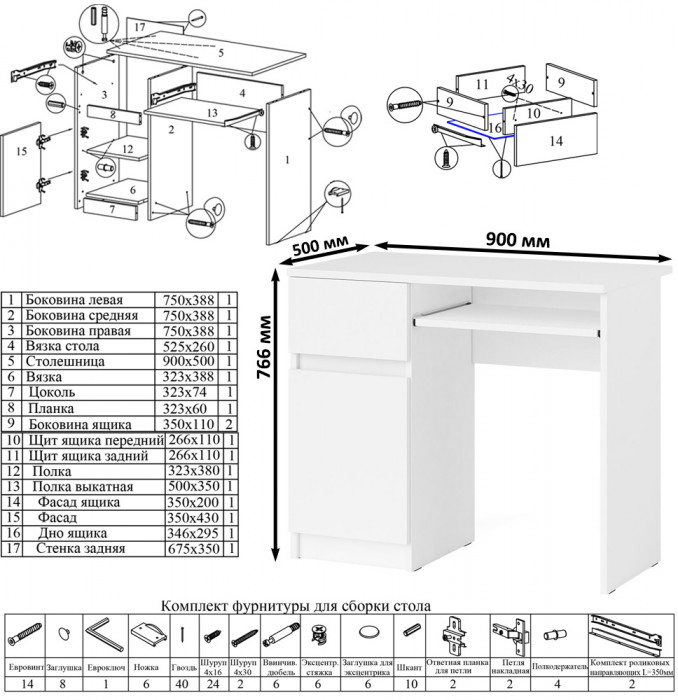 Мори Стол компьютерный МС-1 левый + Комод МК1200.10, цвет белый, ШхГхВ 210,4х50х115 см., выдвижной ящик слева, НЕ универсальная сборка