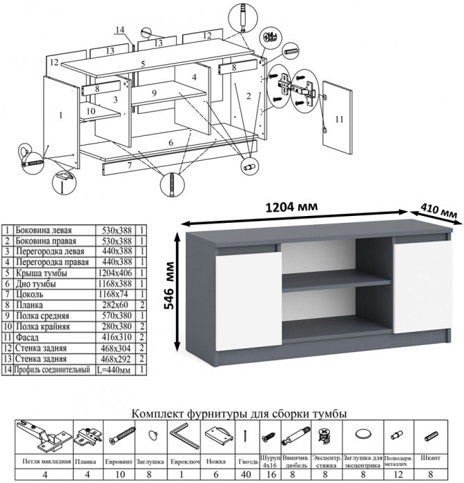 Мори Стол компьютерный МС-1 левый + Тумба МТВ1200.1, цвет графит/белый, ШхГхВ 210,4х50х76,6 см., выдвижной ящик слева, НЕ универсальная сборка