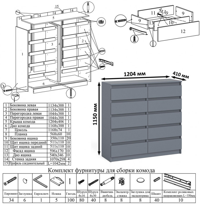 Мори Стол компьютерный МС-2 + Комод МК1200.10, цвет графит, ШхГхВ 255,8х50х115 см., универсальная сборка