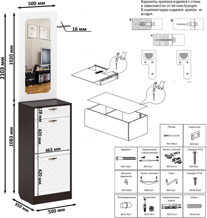 Прихожая П-6 Тумба для обуви 2 секции + Зеркало, цвет венге/фасады МДФ белое дерево фрезеровка ромб, ШхГхВ 50х35х210 см.