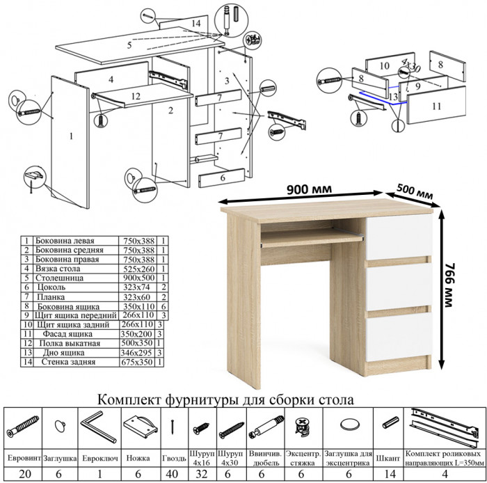 Мори Стол компьютерный МС-6 правый + Шкаф МШ900.1 + Антресоль МА900.1, цвет дуб сонома/белый, ШхГхВ 180,4х50,4х234,2 см., выд. ящ. справа, НЕ ун. сб.