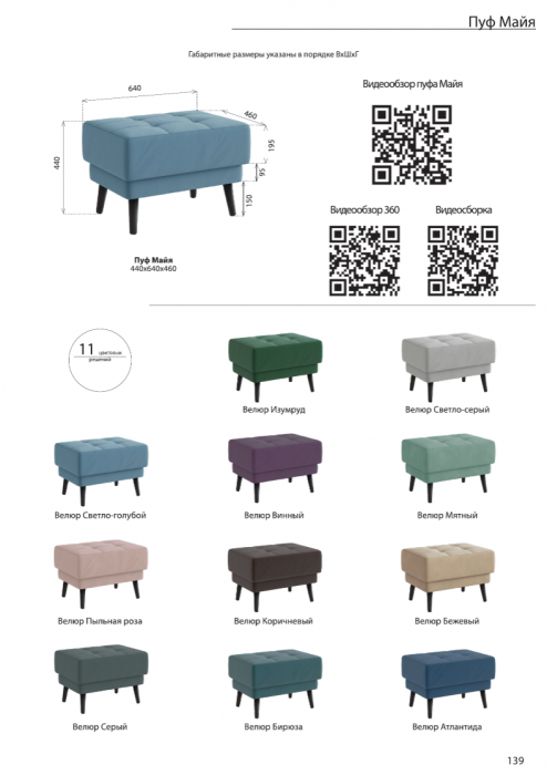 Пуфик "Рамус", Светло-серый