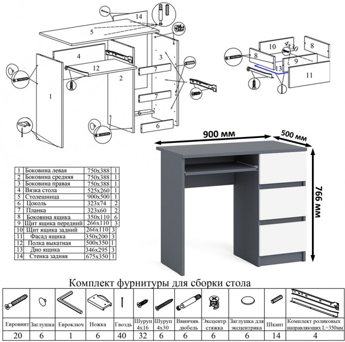 Мори Стол компьютерный МС-6 правый + Шкаф МШ900.1, цвет графит/белый, ШхГхВ 180,4х50,4х179,6 см., выдвижные ящики справа, НЕ универсальная сборка