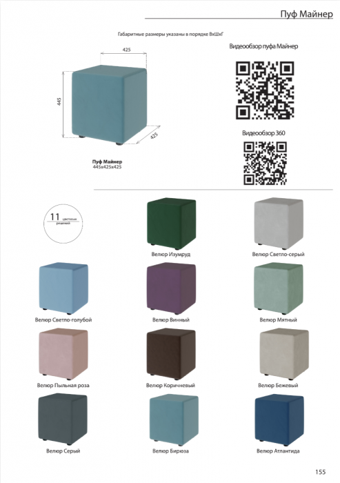 Пуфик "Майнер", Бежевый