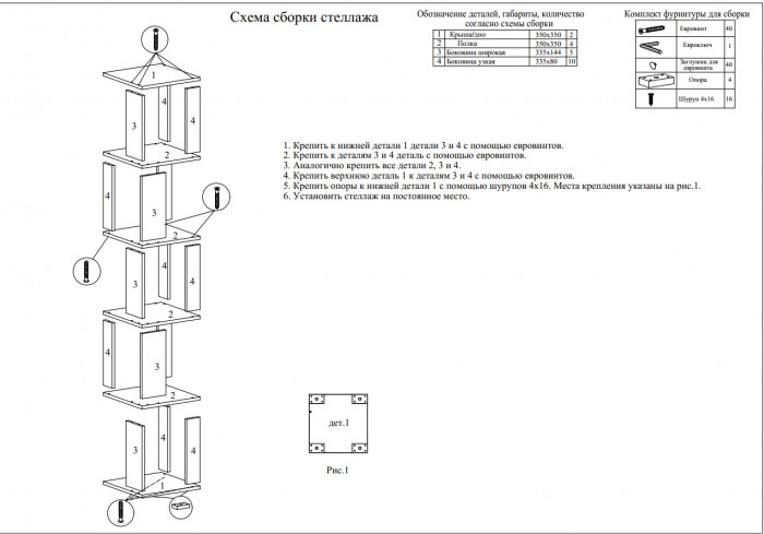 Стеллаж СВК 2 шт., цвет венге, ШхГхВ 70х35х179 см.