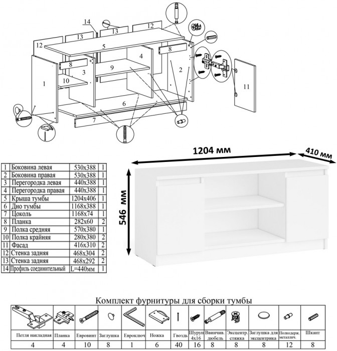 Мори Стол компьютерный МС-1 левый + Тумба МТВ1200.1, цвет белый, ШхГхВ 210,4х50х76,6 см., выдвижной ящик слева, НЕ универсальная сборка