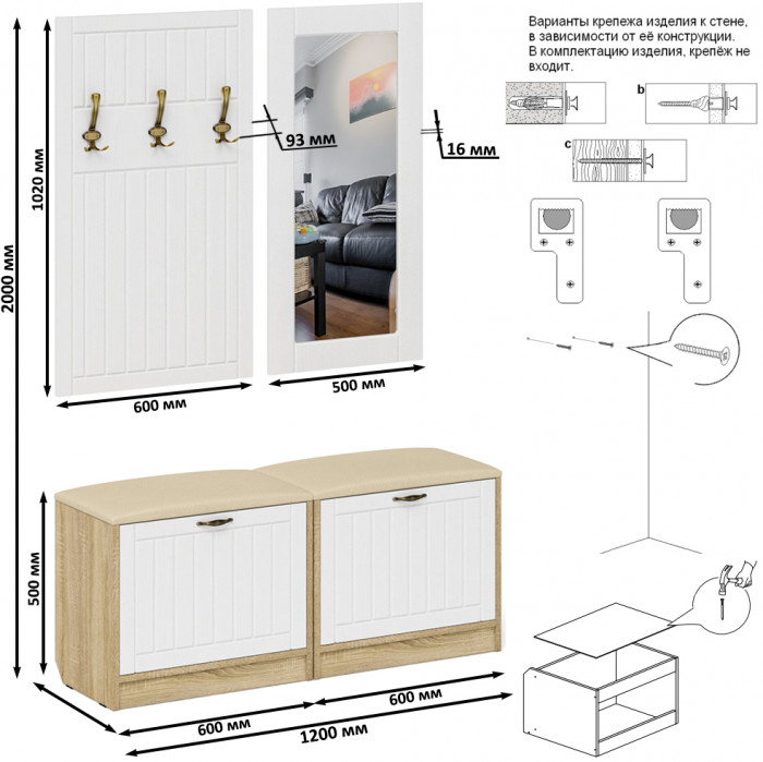 Прихожая П-6 Компоновка № 02, цвет дуб сонома/фасады МДФ белое дерево фрезеровка прованс, ШхГхВ 120х35х200 см.