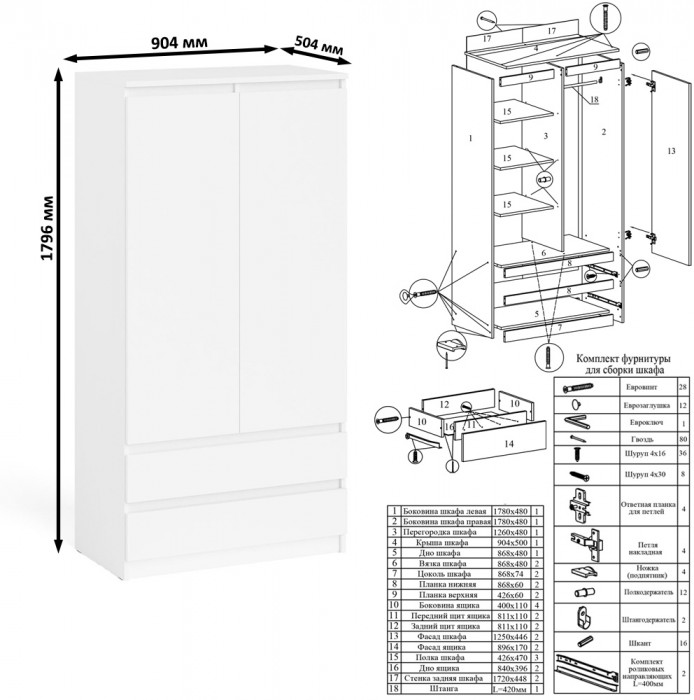 Мори компьютерный стол МС-16 левый + Шкаф МШ900.1, белый