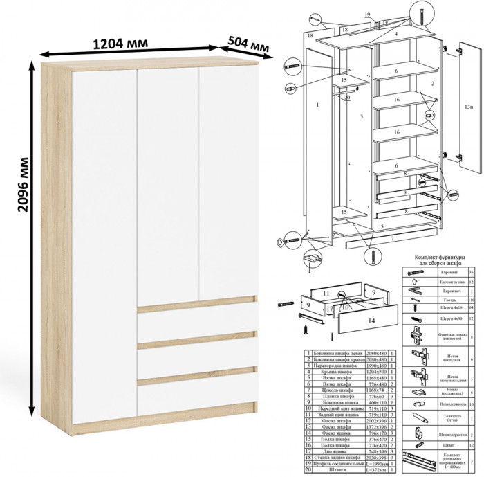 Мори компьютерный стол МС-2 + Шкаф МШ1200.1 + Полка 1200, дуб сонома/белый