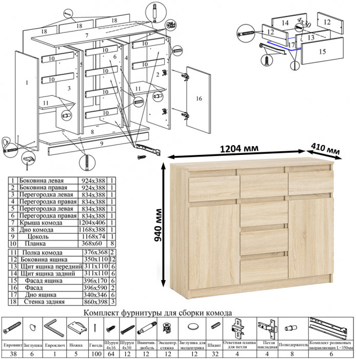 Мори Стол компьютерный МС-16 правый + Комод МК1200.4, цвет дуб сонома, ШхГхВ 244,8х84,9х94 см., выдвижные ящики справа, НЕ универсальная сборка