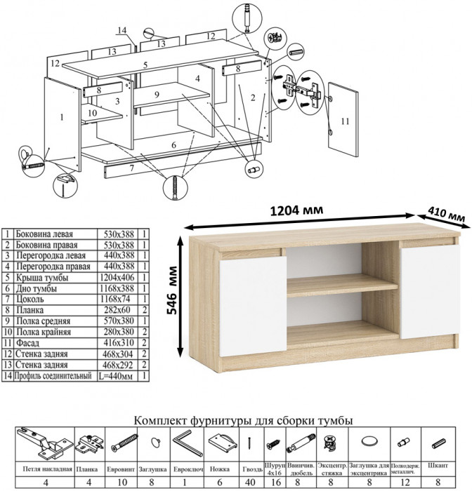 Мори Стол компьютерный МС-1 правый + Тумба МТВ1200.1 + Полка 900, цвет дуб сонома/белый, ШхГхВ 210,4х50х209,6 см., НЕ универсальная сборка