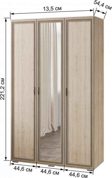 Ливорно Шкаф 3-х ств. ЛШ-24 дуб сонома