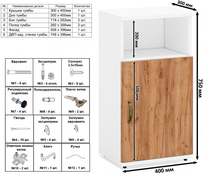 Лидер-8 Стол + Стол + Тумба МД 3.19, цвет белый шагрень/крафт золото, ШхГхВ 370х50/30х75 см. или 230х50/120х75 см., НЕ универсальная сборка